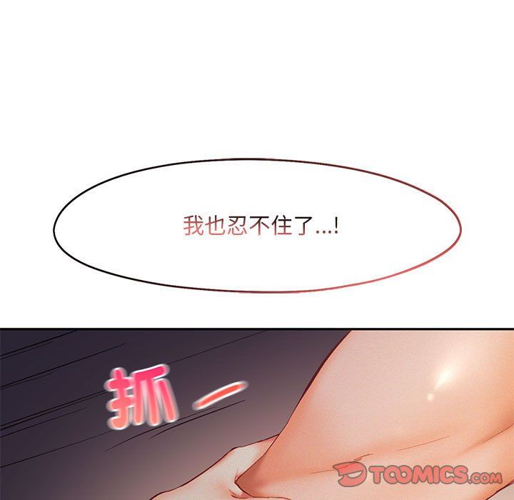乘风高飞第37话