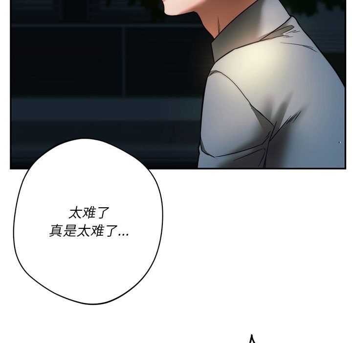 同级生第37話