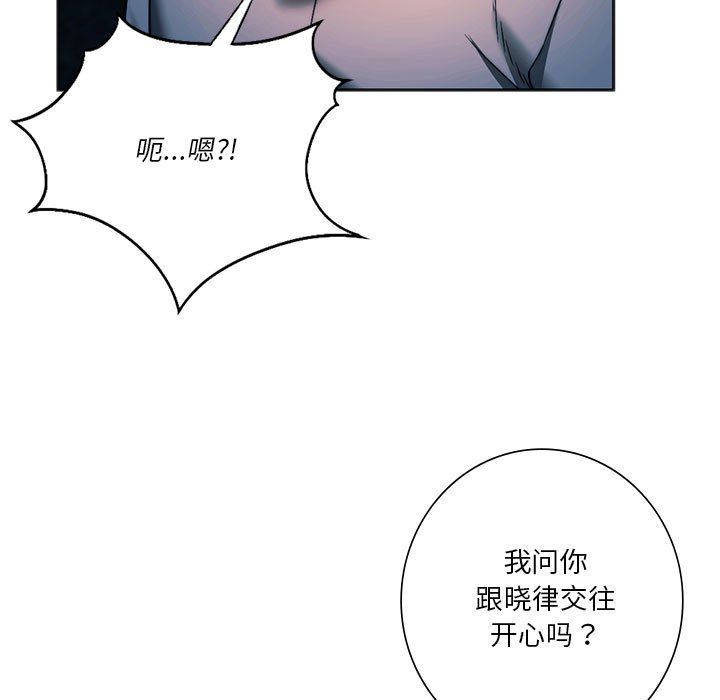 同级生第37话