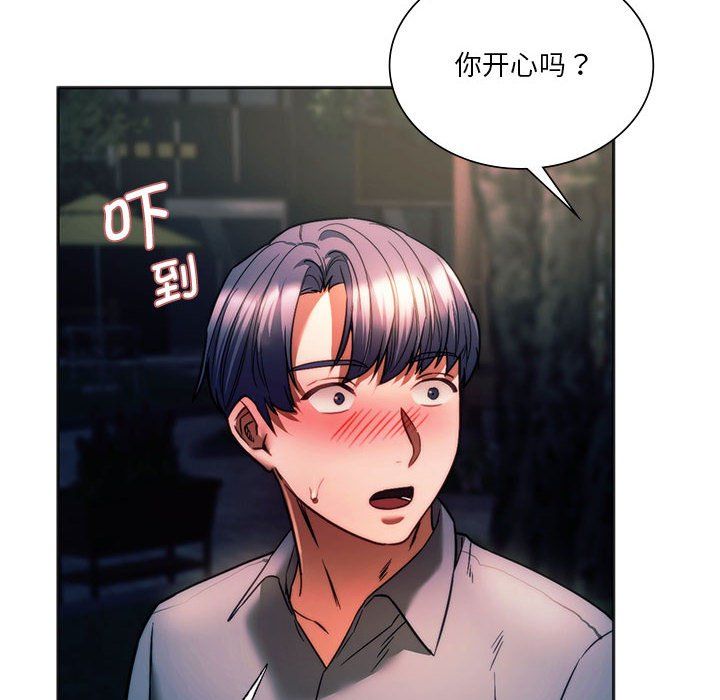 同级生第37话