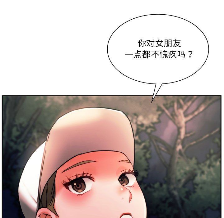 同级生第37话