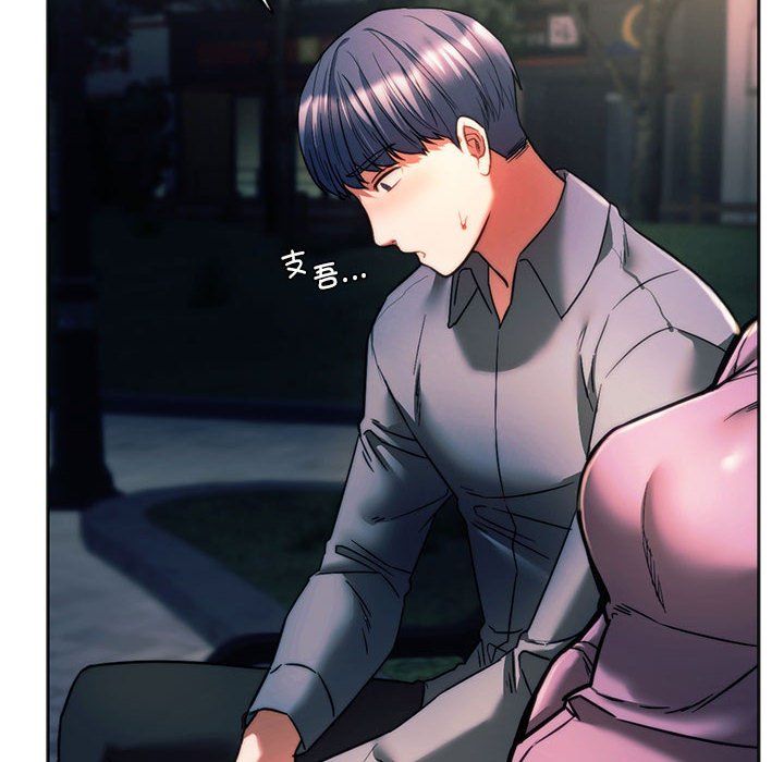 同级生第37话
