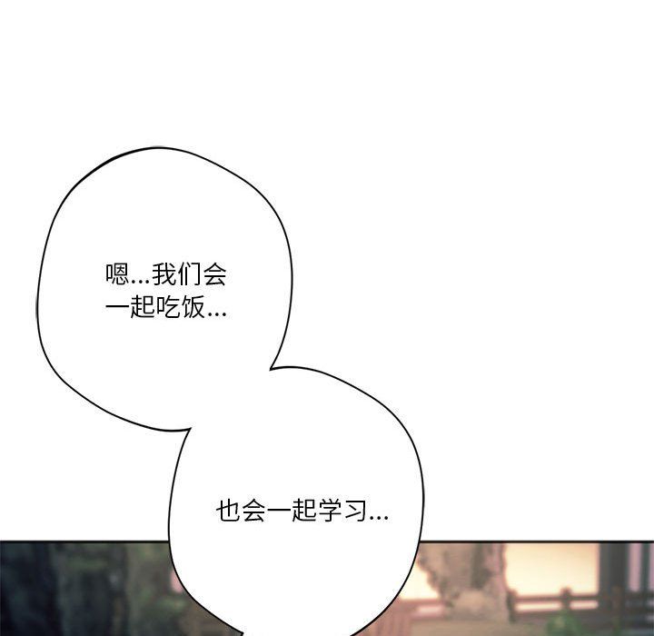 同级生第37话