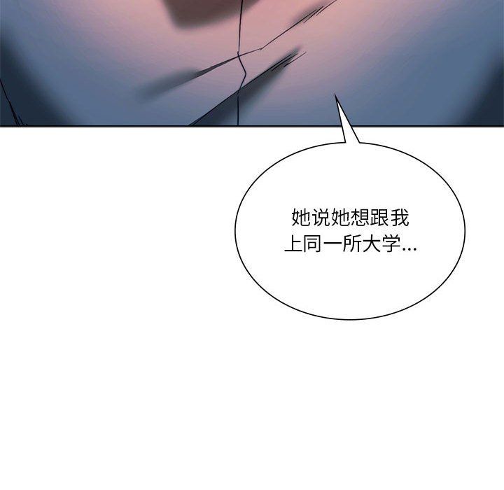 同级生第37话