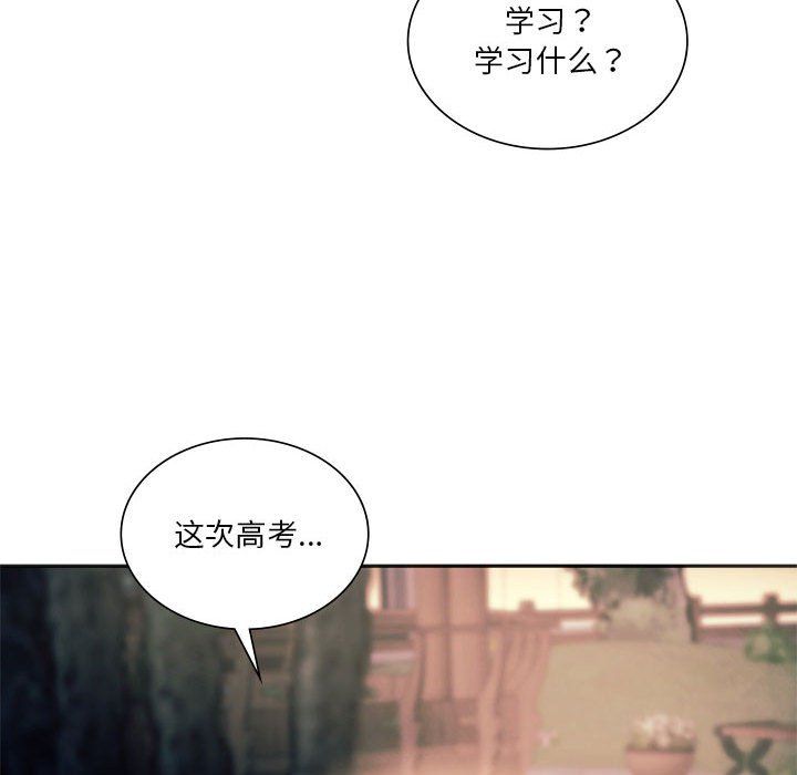 同级生第37话