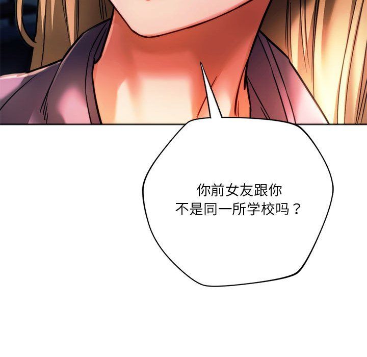 同级生第37话