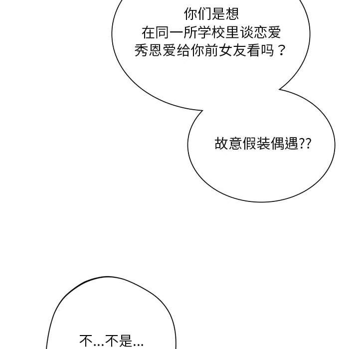 同级生第37话