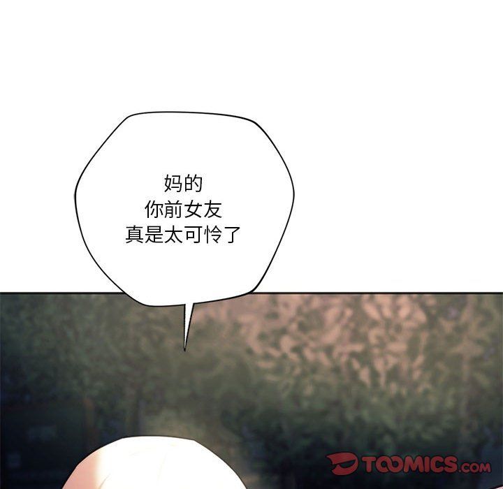 同级生第37话