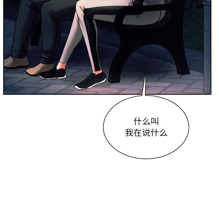 同级生第37话