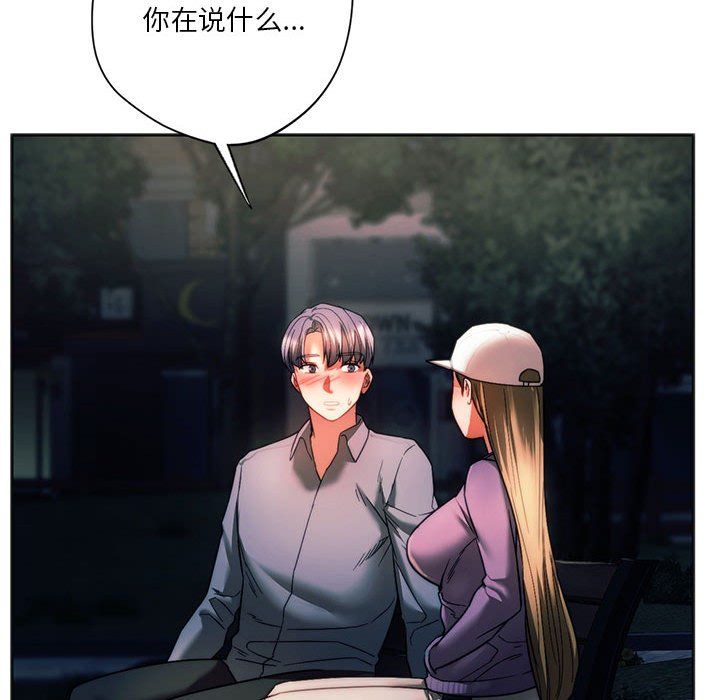 同级生第37话