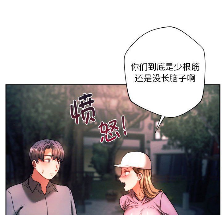 同级生第37话