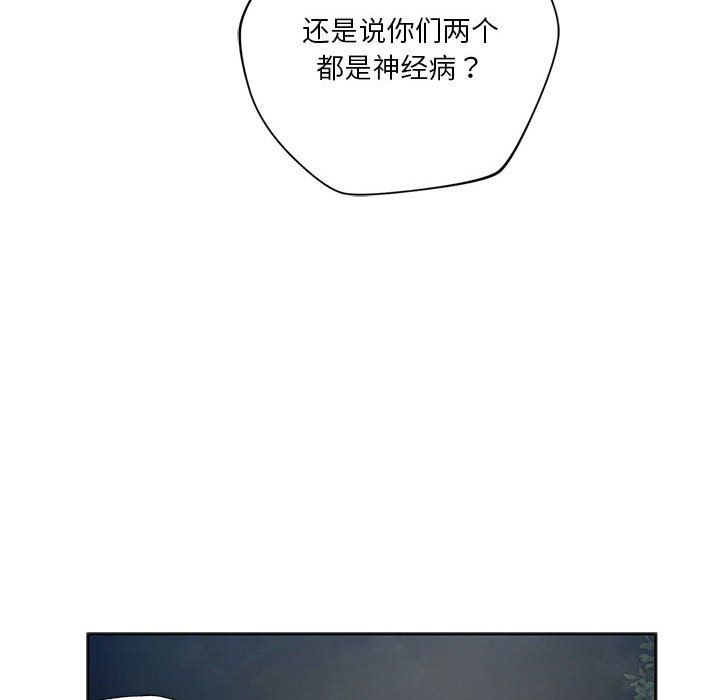 同级生第37话
