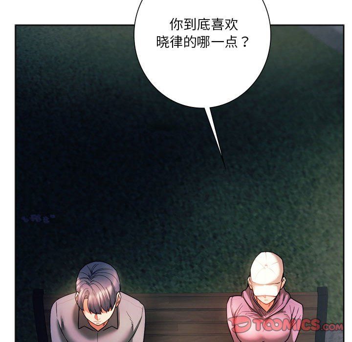 同级生第37話