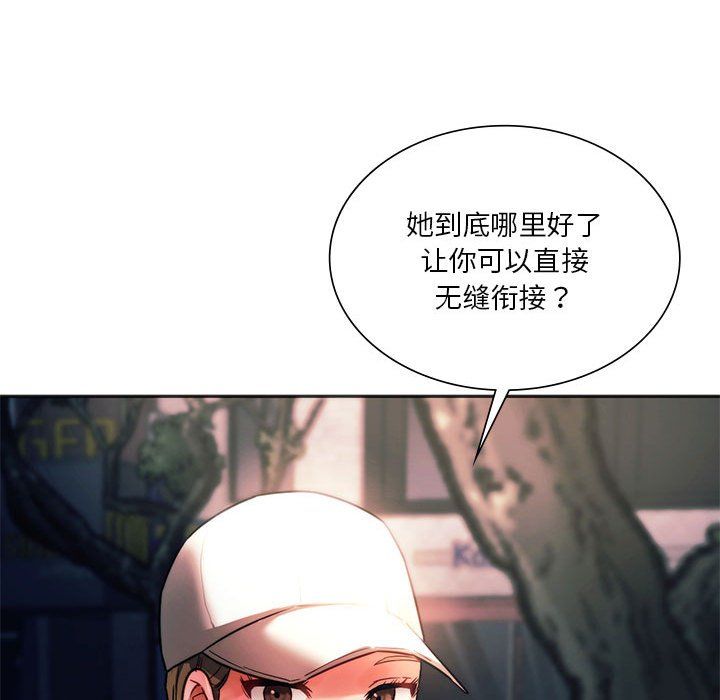 同级生第37话