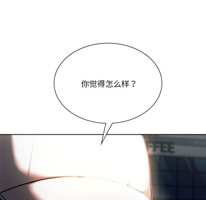 同级生第37话