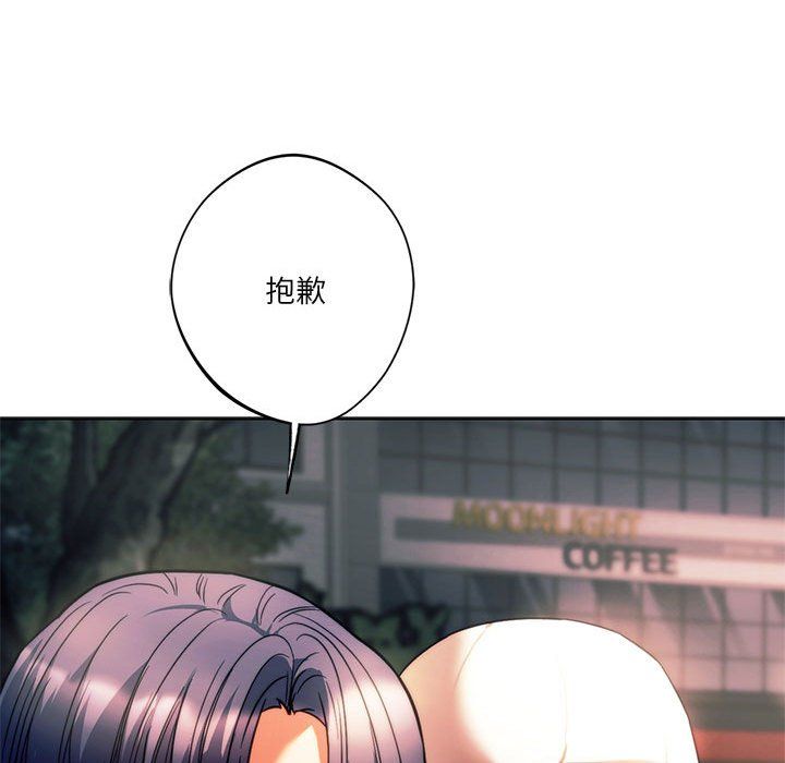 同级生第37话