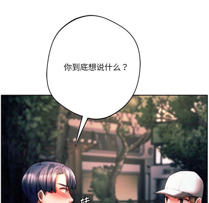 同级生第37话