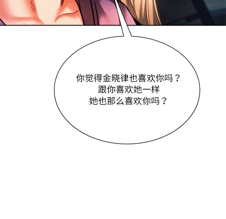 同级生第37话