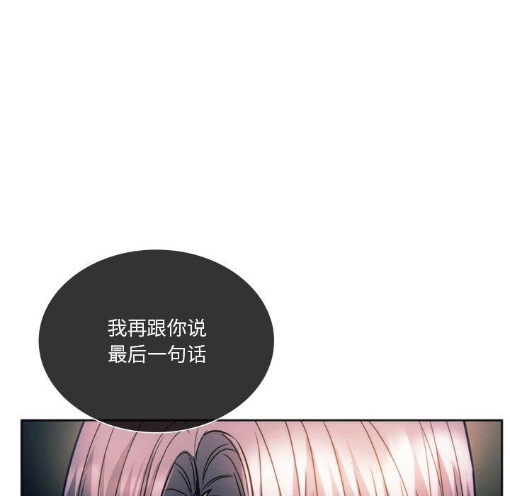 同级生第37话