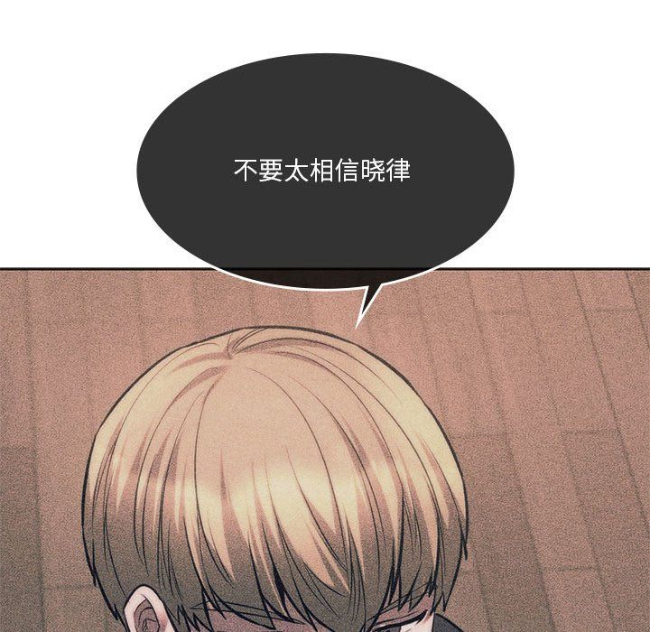 同级生第37话