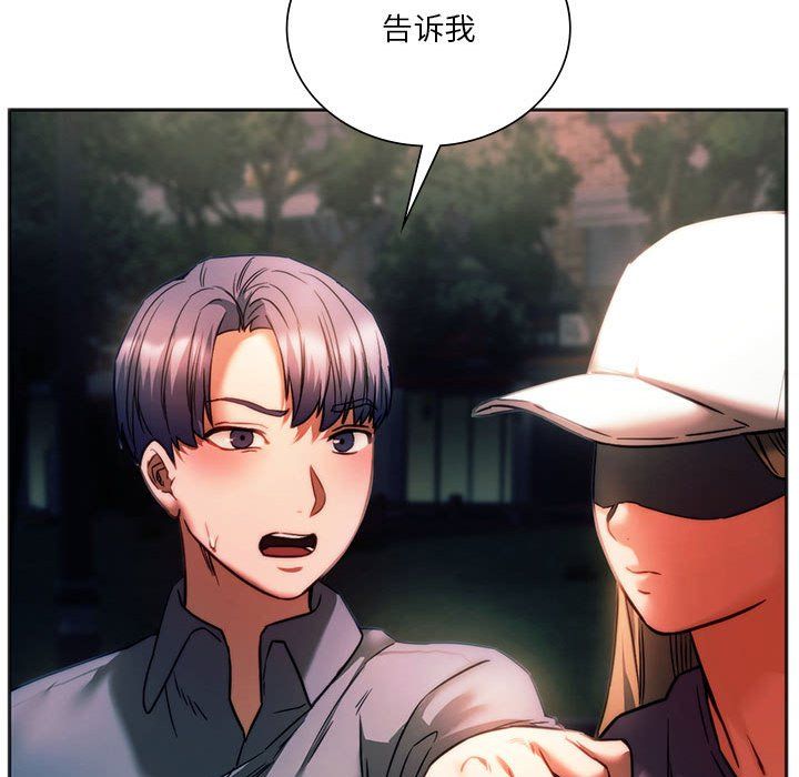 同级生第37话