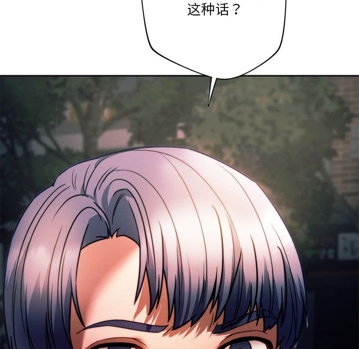 同级生第37话