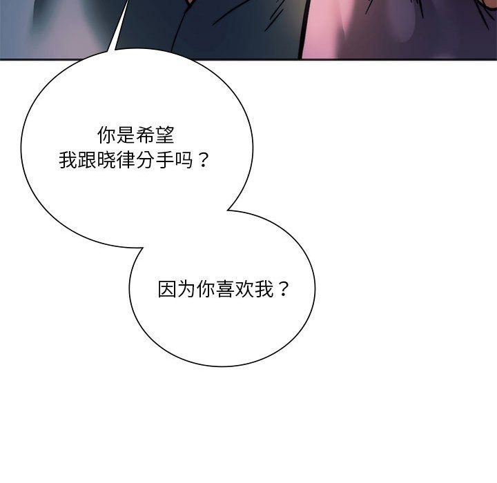 同级生第37话