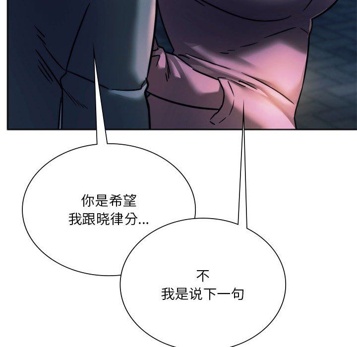 同级生第37话