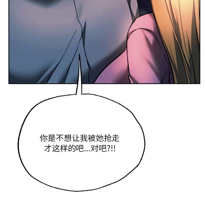 同级生第37话