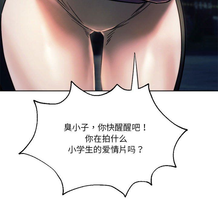 同级生第37话
