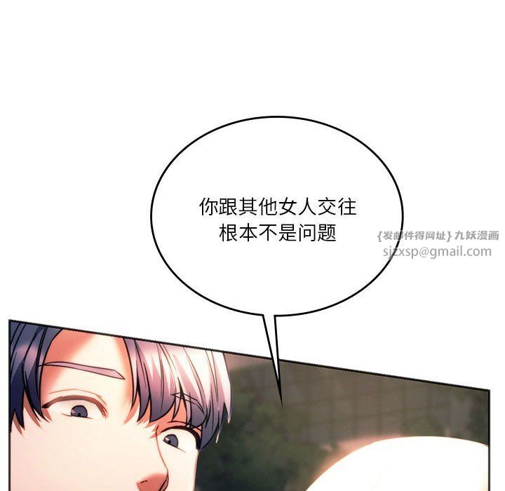 同级生第37话