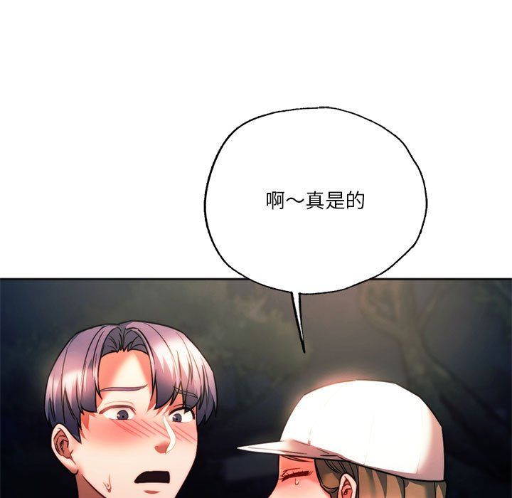 同级生第37话