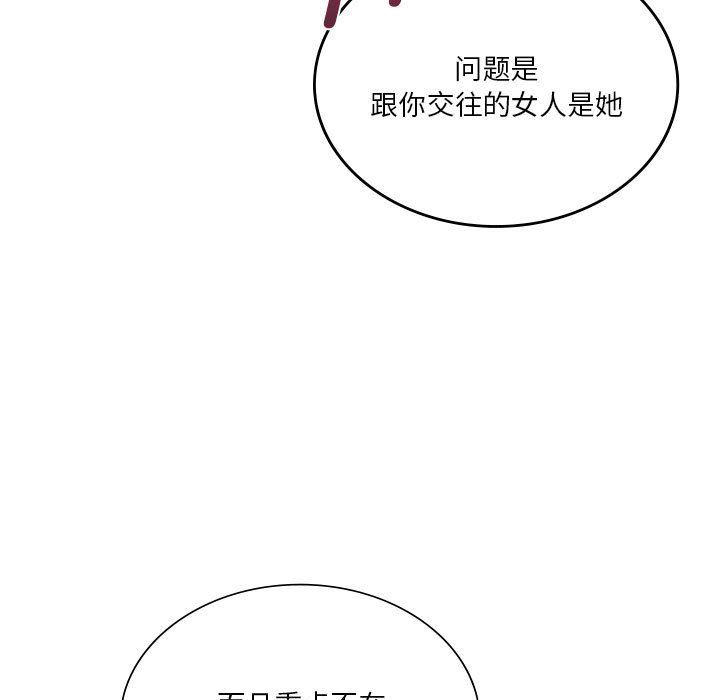 同级生第37话