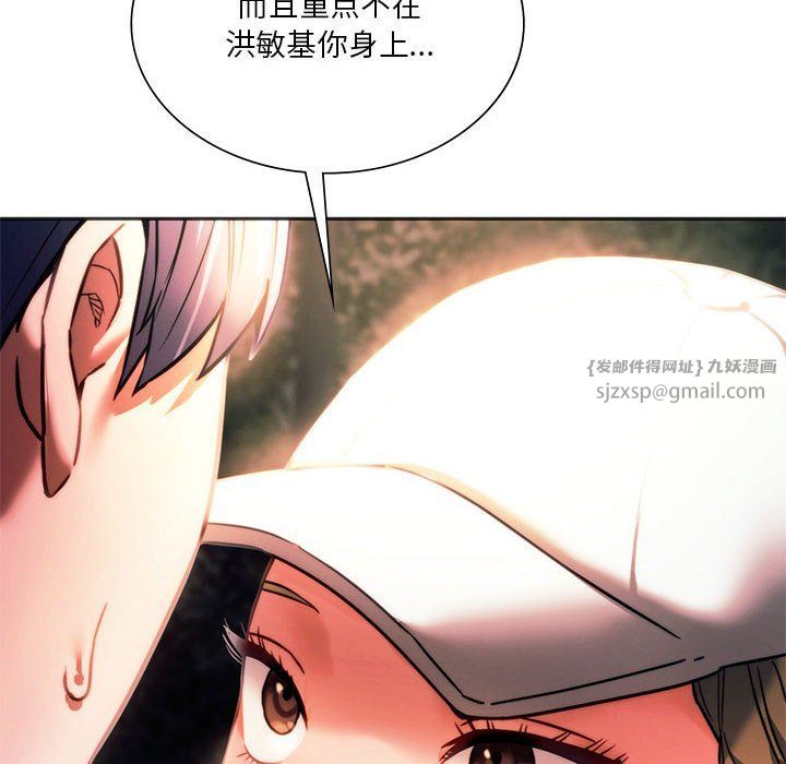 同级生第37话