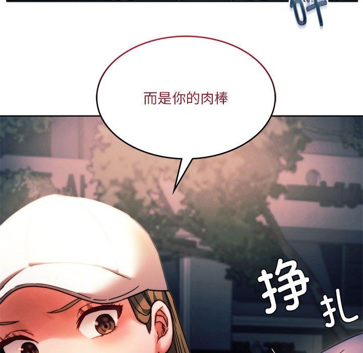 同级生第37话