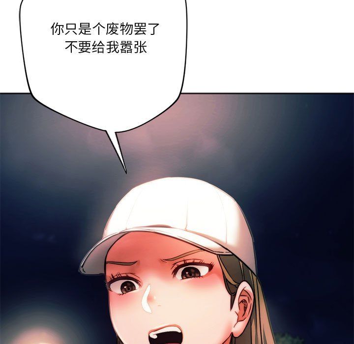 同级生第37话