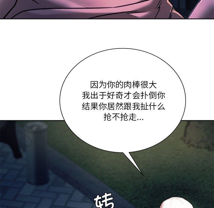 同级生第37话