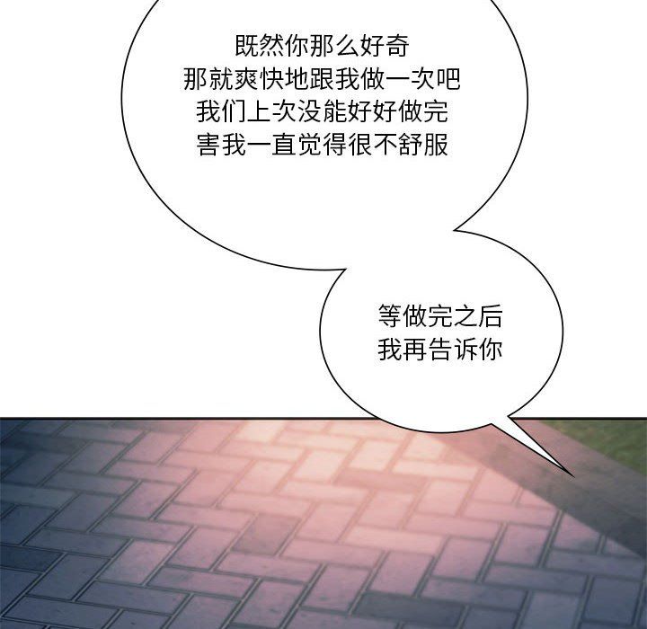 同级生第37话
