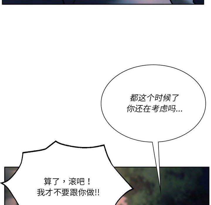同级生第37话