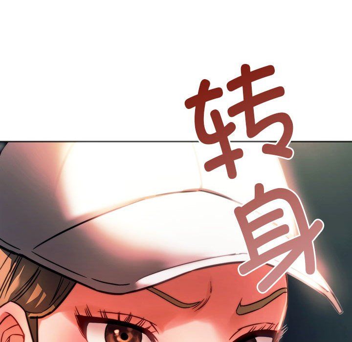 同级生第37话