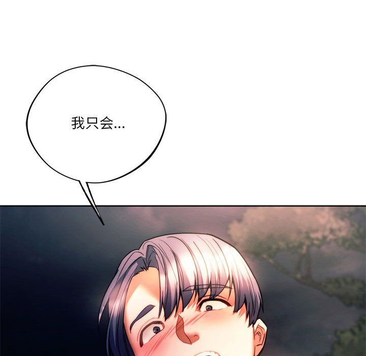 同级生第37话