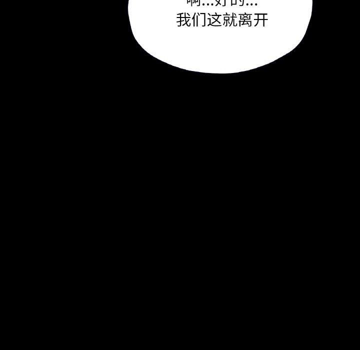 在学校达咩！第31话