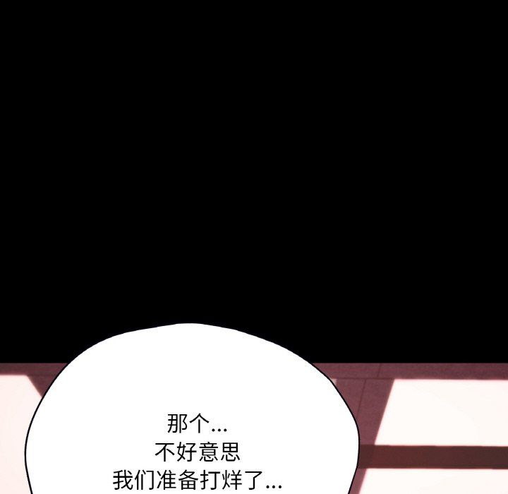 在学校达咩！第31话