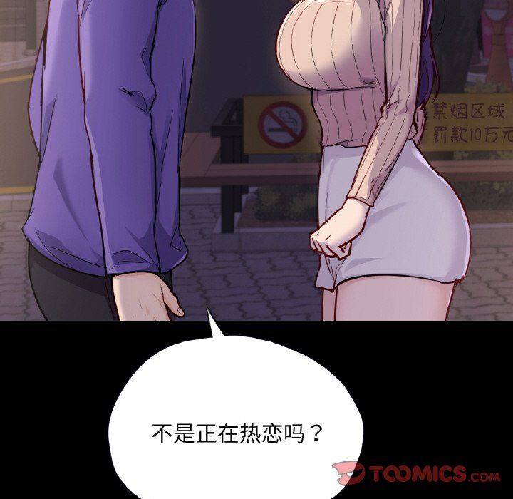 在学校达咩！第31话