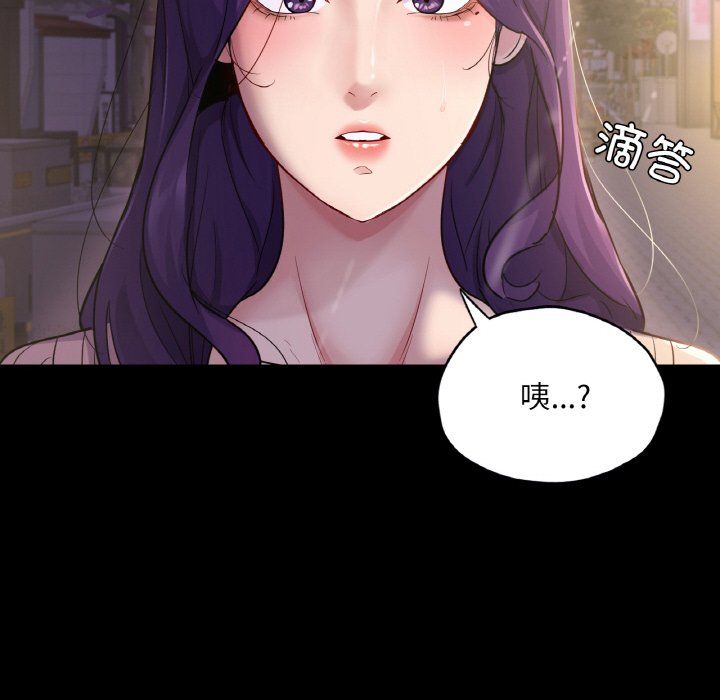 在学校达咩！第31话