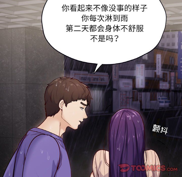 在学校达咩！第31话