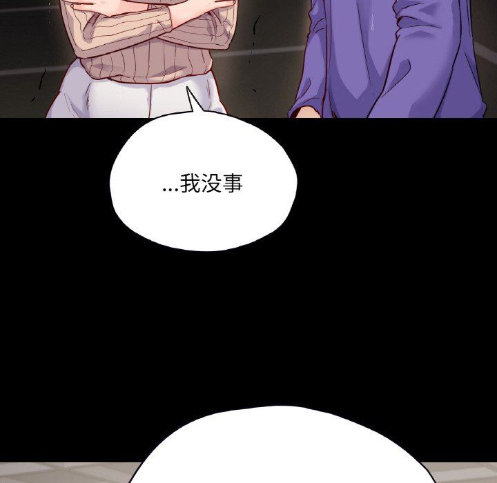 在学校达咩！第31话