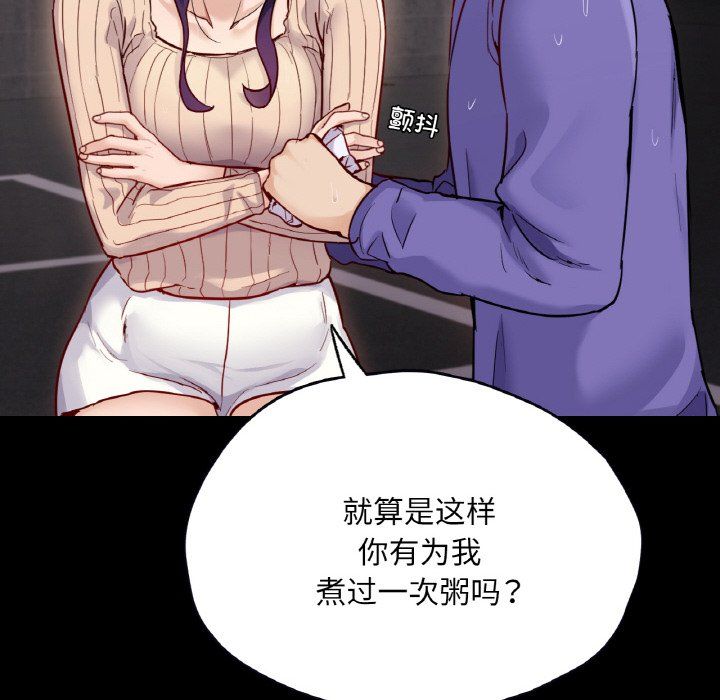 在学校达咩！第31話