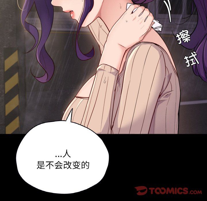 在学校达咩！第31话
