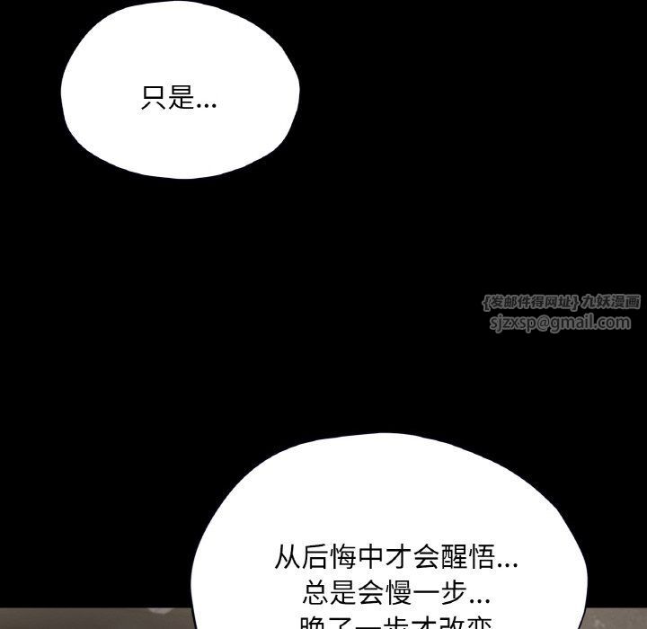 在学校达咩！第31话